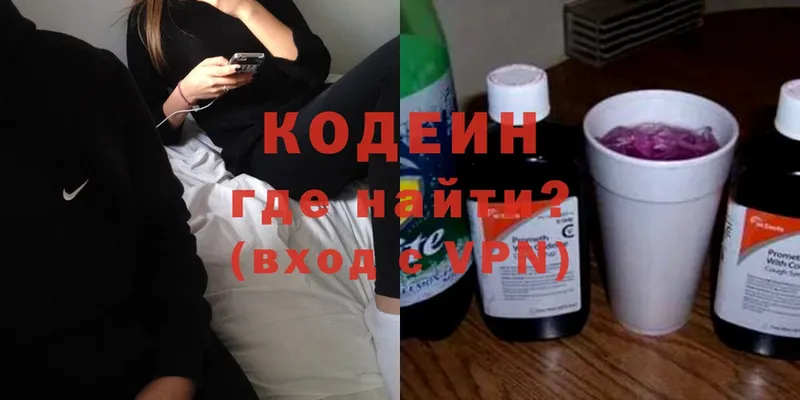 кракен маркетплейс  цена наркотик  Дмитриев  Кодеиновый сироп Lean Purple Drank 