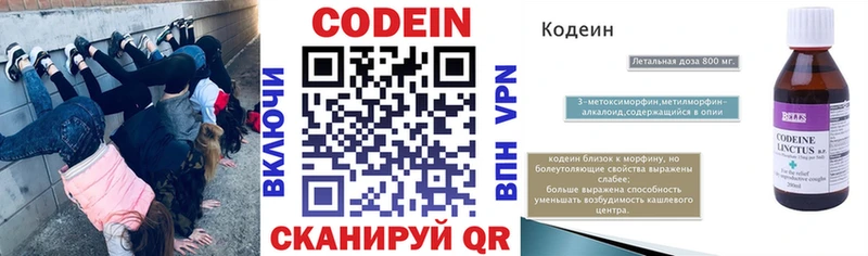 наркота  Дмитриев  ОМГ ОМГ онион  Кодеин напиток Lean (лин) 