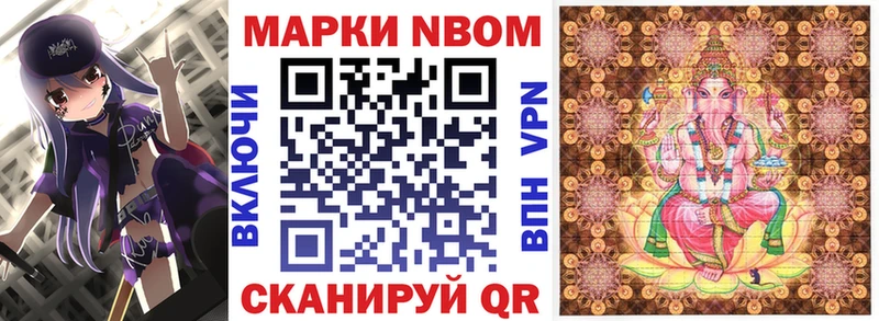 Марки NBOMe 1,5мг  купить наркотики сайты  Дмитриев 